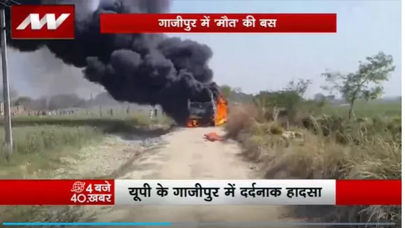 Gazipur Accident : Gazipur में हाईटेंशन तार से टकराई यात्री बस