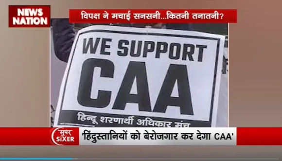Super Sixer : CAA पर केजरीवाल का बड़ा हमला