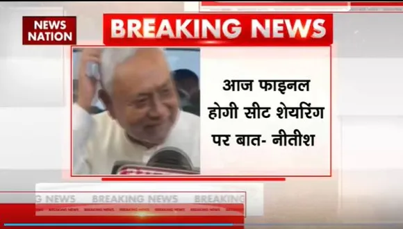 Seat Sharing in Bihar : सीट शेयरिंग पर CM नीतीश कुमार का बड़ा बयान