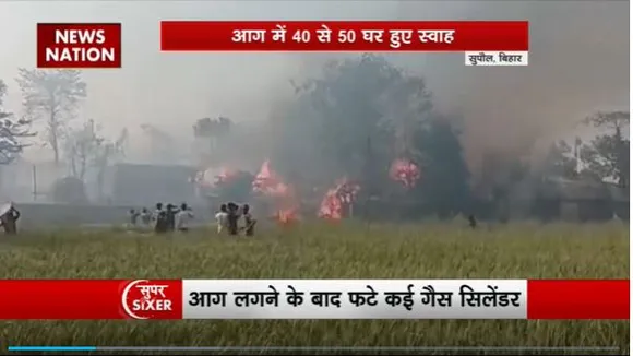 Super Sixer : Bihar के सुपौल में आग का तांडव