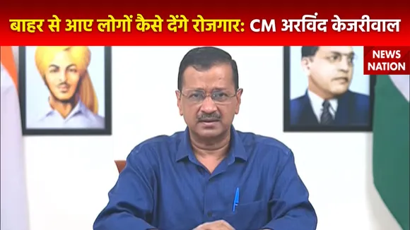 Arvind Kejriwal Press Conference : CAA को लेकर Delhi के CM अरविंद केजरीवाल की प्रेस कॉन्फ्रेंस