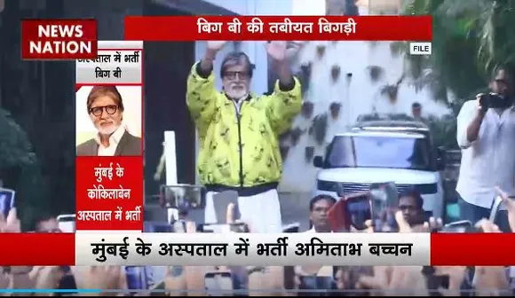 Amitabh Bachchan : अभिताभ बच्चन की तबीयत खराब