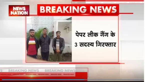 UP Police Question Paper Leak : UP पुलिस परीक्षा पेपर लीक मामले में 3 लोग गिरफ्तार