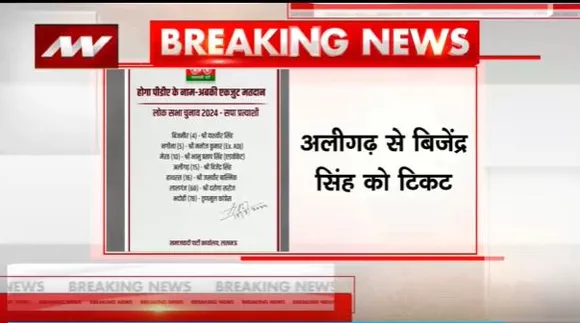 Super Sixer : UP में समाजवादी पार्टी की तीसरी लिस्ट जारी