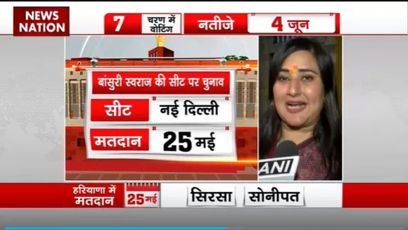 Super Sixer : चुनाव की तारीखों के ऐलान के बाद बांसुरी स्वराज का बयान