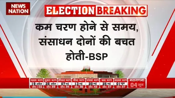 Lakh Take Ki Baat : लोकसभा चुनाव की तारीखों के ऐलान के बाद BSP का बयान