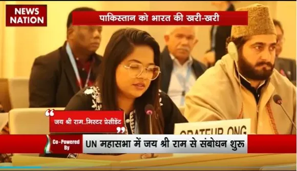 Rashtramev Jayate : UN में भारत की बेटी ने लगाया जय श्री राम का नारा