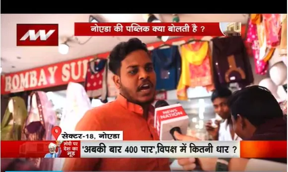 लोकसभा चुनाव 2024 पर क्या है नोएडा सेक्टर-18 के लोगों का कहना, देखें रिपोर्ट