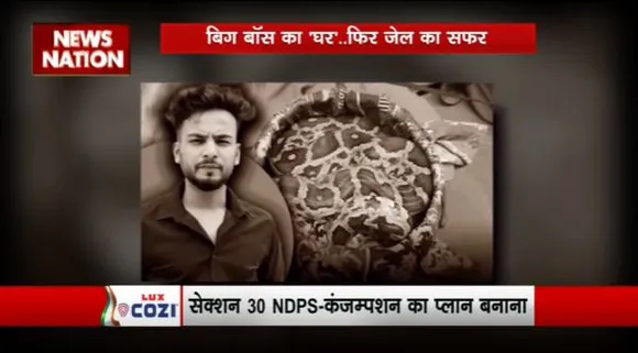 Rashtramev Jayate : स्नेक वेनम मामले में Noida पुलिस की गिरफ्त में एल्विश यादव