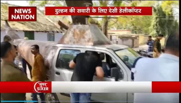 Super Sixer : Ambedkar Nagar में दो भाइयों एक गाड़ी को मॉडिफाई कर हेलीकॉप्टर बनाया