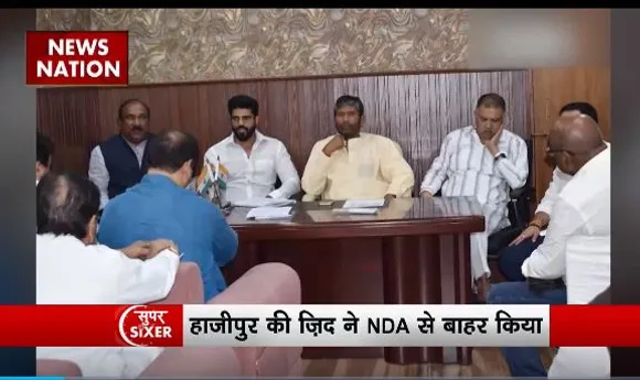 Super Sixer : पशुपति पारस से विपक्षी खेमे में जाने के आसार
