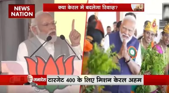 Lakh Take Ki Baat : दक्षिण भारत में PM मोदी का तूफानी अभियान जारी
