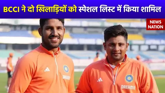 IPL 2024 : BCCI ने दो खिलाड़ियों को सेंट्रल कॉन्ट्रेक्ट लिस्ट में किया शामिल