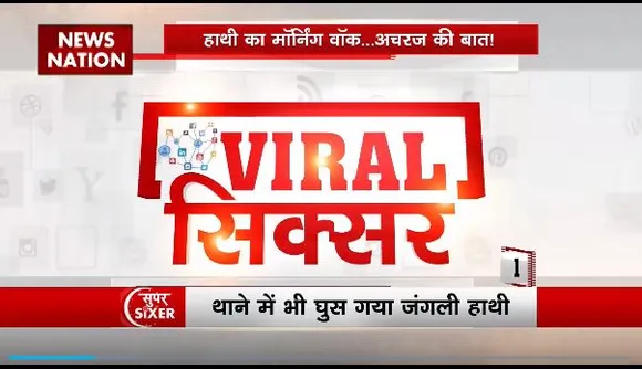 Viral Sixer : देखिए सोशल मीडिया पर वायरल हुए सभी वीडियो Viral Sixer में