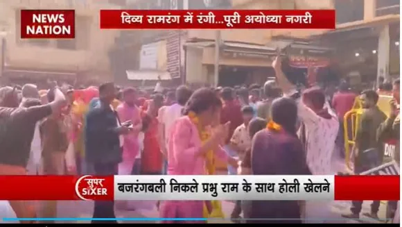 Super Sixer : Ayodhya में मनाई गई रंगभरी एकादशी