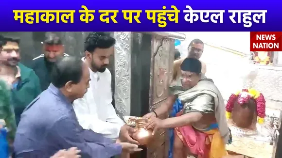 KL Rahul At Mahakaleshwar Temple : महाकाल के दरबार पर पहुंचे केएल राहुल