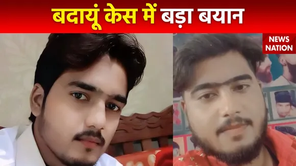 बदायूं: डबल मर्डर केस के मृतकों के माता-पिता का बड़ा बयान, साजिश के तहत दोनों की हत्या की गई