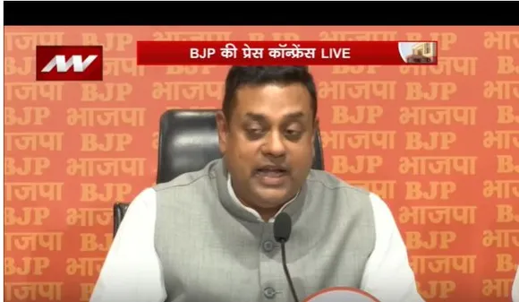 DELHI: बीजेपी का प्रेस कॉन्फेंस लाइव, संबित पात्रा ने कांग्रेस पार्टी पर साधा निशाना