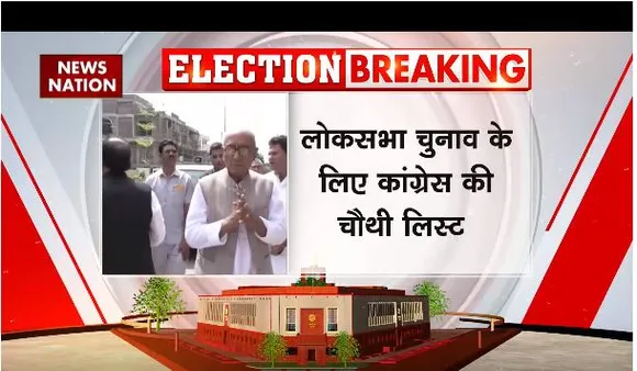 लोकसभा चुनाव के लिए कांग्रेस की चौथी लिस्ट जारी,  अजय राय होंगे पीएम मोदी के खिलाफ बनारस में