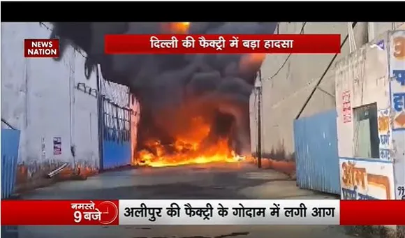 Delhi Fire: फैक्ट्री के गोदाम में लगी भीषण आग, अलीपुर के फैक्ट्री का है मामला