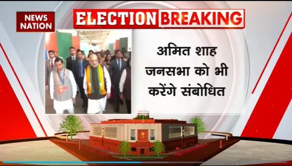 Rashtramev Jayate : कल MP के छिंदवाड़ा दौरे पर गृहमंत्री अमित शाह