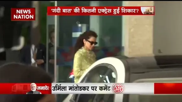 Lakh Take Ki Baat : कंगना रनौत पर आपत्तिजनक पोस्ट से मचा बवाल