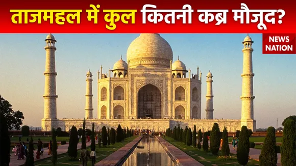 Tajmahal Unknown Facts : क्या है काले ताजमहल का असली रहस्य?