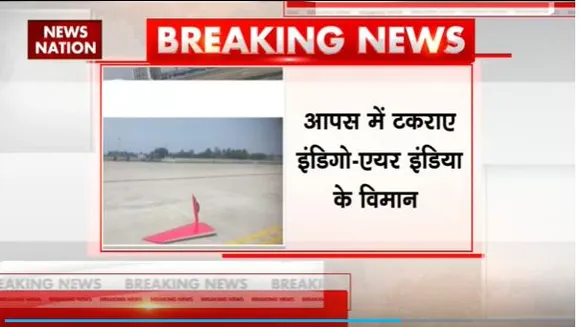 Kolkata Airport Accident : Kolkata एयरपोर्ट पर बड़ा हादसा टला