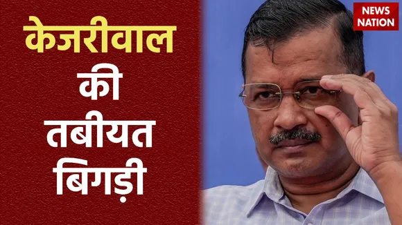 Arvind Kejriwal Health : ED की कस्टडी में अरविंद केजरीवाल की तबीयत बिगड़ी