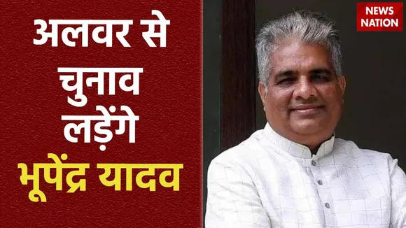 Bhupendra Yadav Nomination : भूपेंद्र यादव ने Alwar से भरा नामांकन