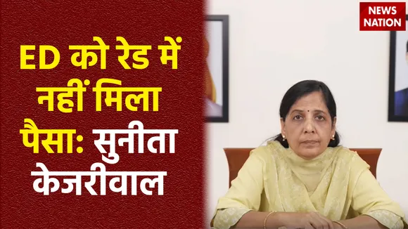 Sunita Kejriwal Press Conference : अरविंद केजरीवाल की पत्नी सुनिता केजरीवाल की प्रेस कॉन्फ्रेंस