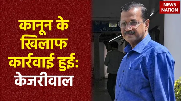 Arvind Kejriwal Arrested : Delhi हाईकोर्ट में केजरीवाल की याचिका पर सुनवाई जारी