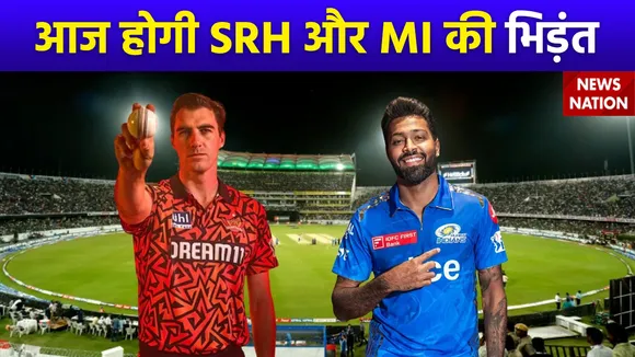IPL 2024 : आज होगी Sunrisers Hyderabad Vs Mumbai Indians की भिड़ंत