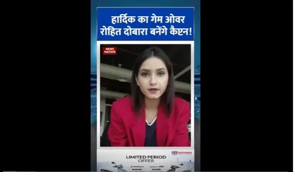 IPL 2024 : क्या रोहित शर्मा Mumbai Indians के दोबारा बनेंगे कप्तान?