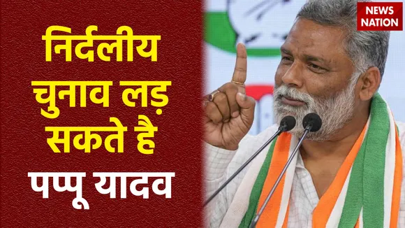 Bihar Politics : Bihar में महागठबंधन को लग सकता है झटका