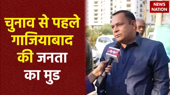Ghaziabad News : लोकसभा चुनाव को लेकर जानें Ghaziabad के वसुंधरा की जनता के मन की बात?