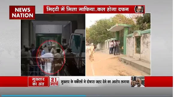 Rashtramev Jayate : कौशांबी से आगे निकला मुख्तार अंसारी के शव का काफिला