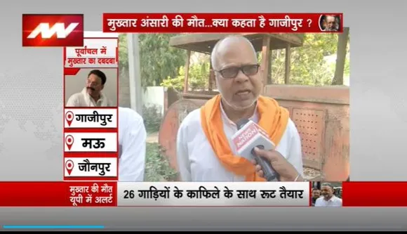 Mukhtar Ansari Death : मुख्तार अंसारी के मौत के बाद गाजीपुर की जनता में सुकून