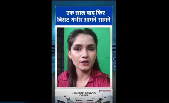 IPL 2024 : एक साल बाद आमने-सामने होंगे विराट कोहली और गौतम गंभीर