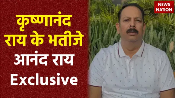 Anand Rai Exclusive : News Nation पर कृष्णानंद राय के भतीजे आनंद राय Exclusive