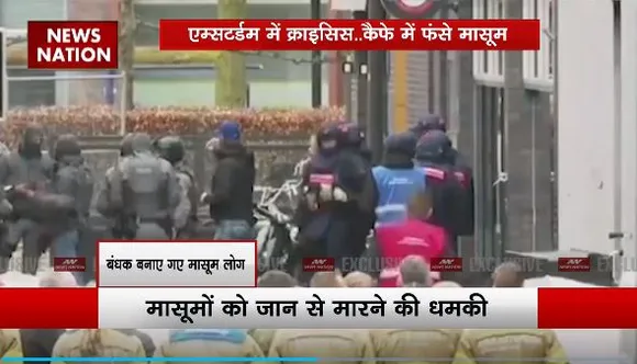 Denmark Breaking : Denmark के कैफे में बंधक बनाए गए कुछ लोग