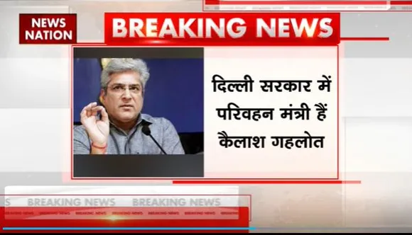 Kailash Gahlot : Delhi में ED दफ्तर पहुंचे कैलाश गहलोत