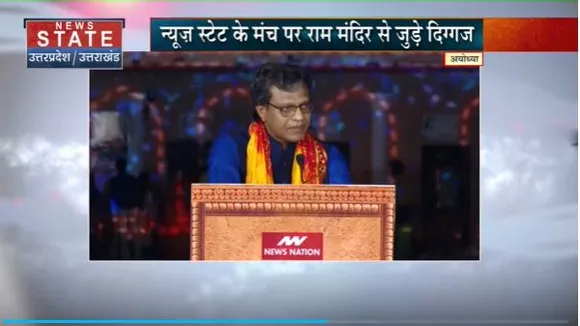 News State Conclave Ayodhya : हमारे यहां धार्मिक स्थलों में टूरिज्म बहुत ज्यादा बड़ा है: मनोज गैरोला