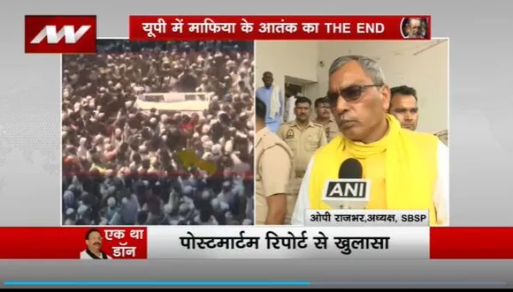 Mukhtar Ansari Death : मुख्तार अंसारी को लेकर ओपी राजभर की सफाई