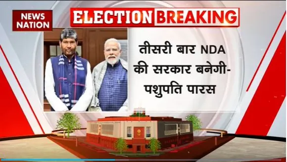 Bihar Politics : पशुपति पारस का सोशल मीडिया पर पोस्ट