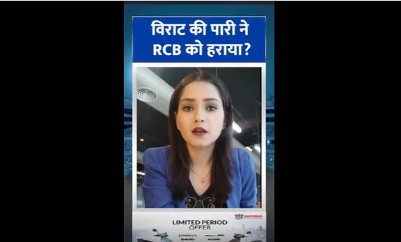 IPL 2024 : क्या विराट कोहली के स्लो पारी की वजह से हारी RCB?