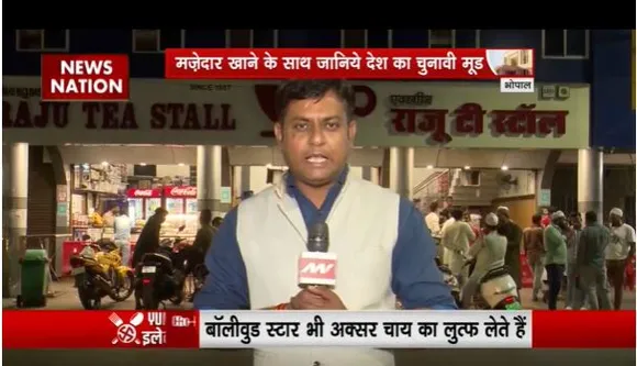 भोपाल की जनता क्या कहती है लोकसभा चुनाव 2024 के बारे में, चाय दूकान से देखें रिपोर्ट
