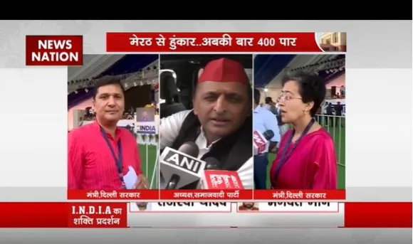 इंडिया गठबंधन की आज मेगा रैली, विपक्ष के नेताओं का आया बड़ा बयान सामने