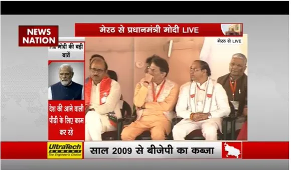 मेरठ में पीएम मोदी ने कहा करप्शन पर एक्शन से भ्रष्टाचारी घबरा गए हैं