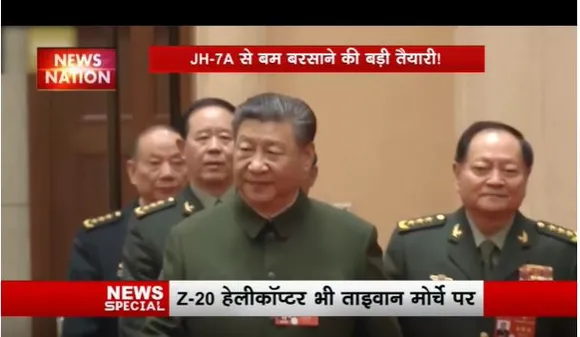 चीन ने Z-20 हेलीकॉप्टर ताइवान के मोर्चे पर तैनात करने की तैयारी, बढ़ सकता है दोनों देशों के बीच विवाद